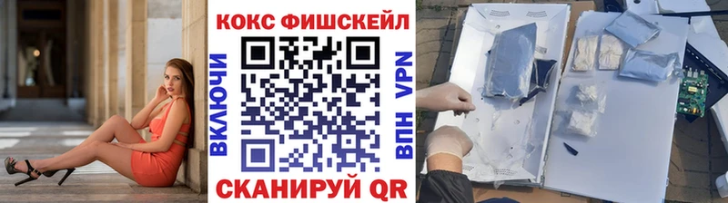 закладки  Мончегорск  Кокаин FishScale 