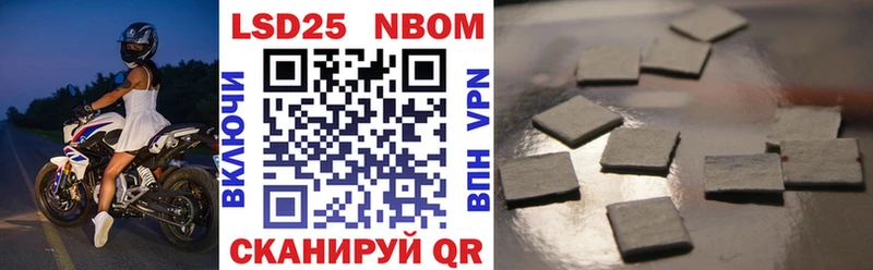 Марки 25I-NBOMe 1500мкг  Мончегорск 